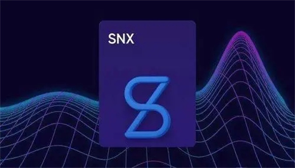 SNX币今日最新价格行情-第1张图片-交易所