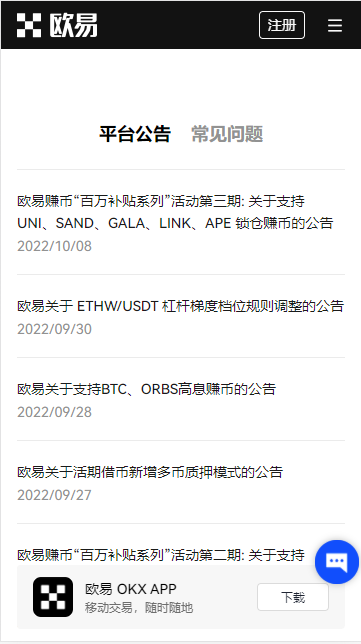 欧意易交易所官网最新版本下载地址_ok交易所最新官网下载v3.060-第3张图片-交易所
