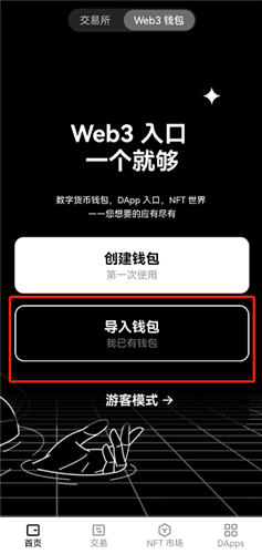 殴易官方网站下载(v6.1.17)_欧b软件-第2张图片-交易所