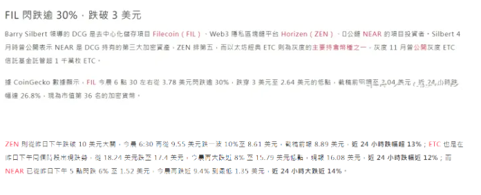 fil币灰度抛售了吗(灰度基金为何不买fil币)-第4张图片-交易所