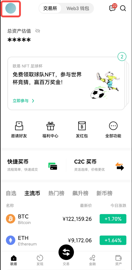 2023usdt钱包app安卓下载(usdt钱包最新3月版v6.4.0)-第3张图片-交易所