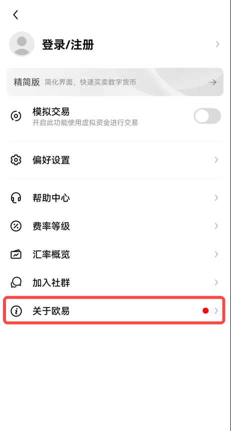 2023usdt钱包app安卓下载(usdt钱包最新3月版v6.4.0)-第4张图片-交易所