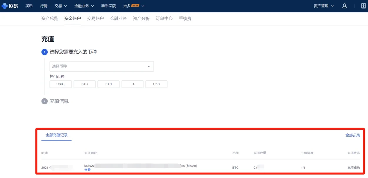 USDT钱包下载(2023年3月更新)_usdt钱包APP官网-第6张图片-交易所