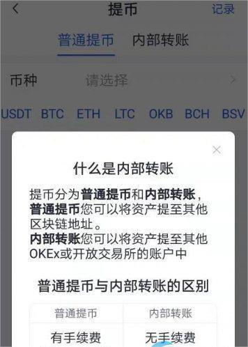 ok交易所官网下载 ok货币交易平台v6.1.57（2023已更新）-第9张图片-交易所