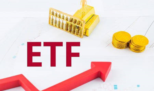 ETF基金和普通基金区别在哪里-第1张图片-交易所
