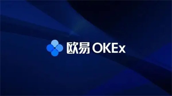 安卓欧意易ok交易平台 欧意易ok安卓版v6.5.0下载-第1张图片-交易所
