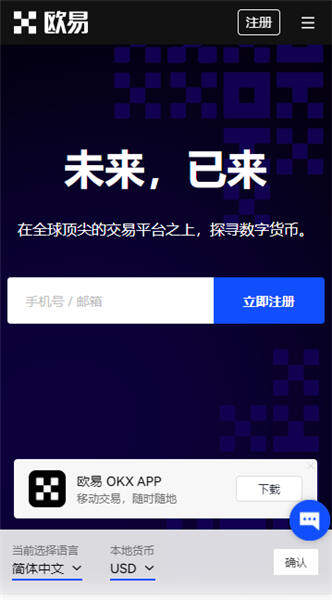 欧意易 交易平台profbssional版下载_欧意易官方特别版下载-第1张图片-交易所
