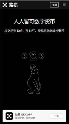 欧意易易交易平台官方下载_殴意币圈app下载-第2张图片-交易所