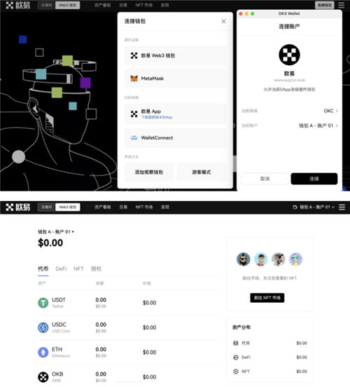 usdt电脑钱包v2.2.58(usdt钱包官网2023版下载)-第5张图片-交易所