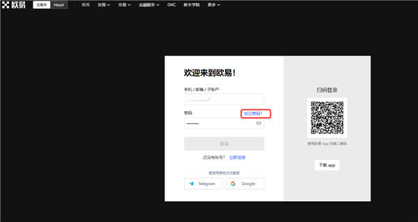 欧意易易易交易平台官方版v2.024下载_殴意最新版国际版下载链接-第3张图片-交易所