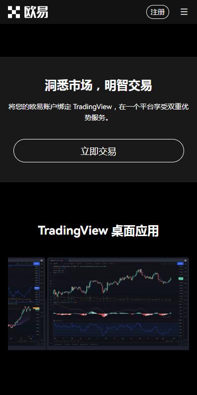 欧意appiOS最新版本_欧意最新苹果官网地址v6.062下载链接