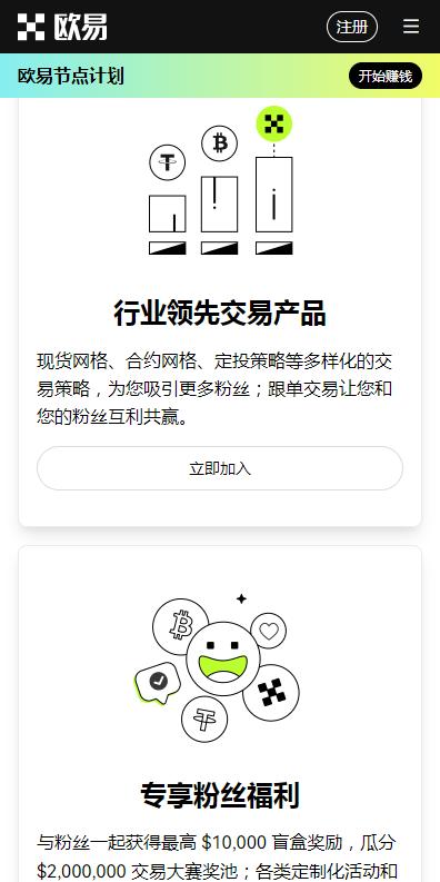 欧意appiOS最新版本_欧意最新苹果官网地址v6.062下载链接