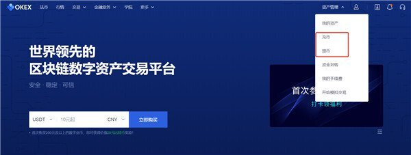 最新OKB安卓交易平台 安卓欧意易比特币交易所下载-第3张图片-交易所