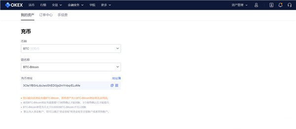最新OKB安卓交易平台 安卓欧意易比特币交易所下载-第5张图片-交易所