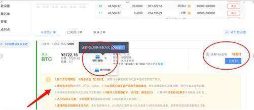 欧亿v5.3.14下载最新移动版 ok交易所官网下载-第11张图片-交易所