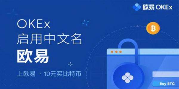 欧意易app官方2023最新版下载_国际交易所app下载-第1张图片-交易所