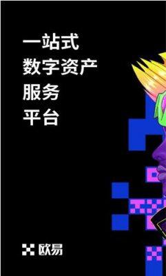 欧意易app官方2023最新版下载_国际交易所app下载-第3张图片-交易所