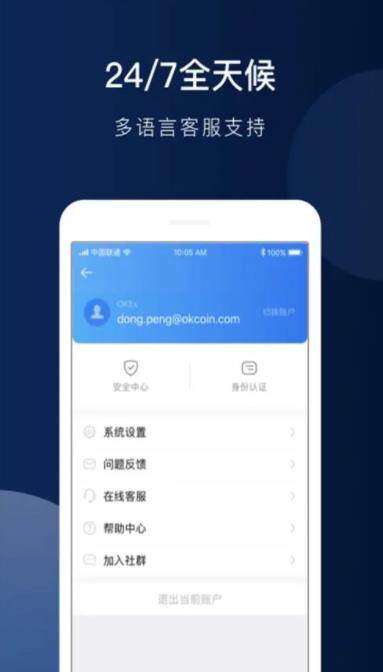 虚拟币交易有哪些 芝麻开门 交易平台app下载介绍-第2张图片-交易所