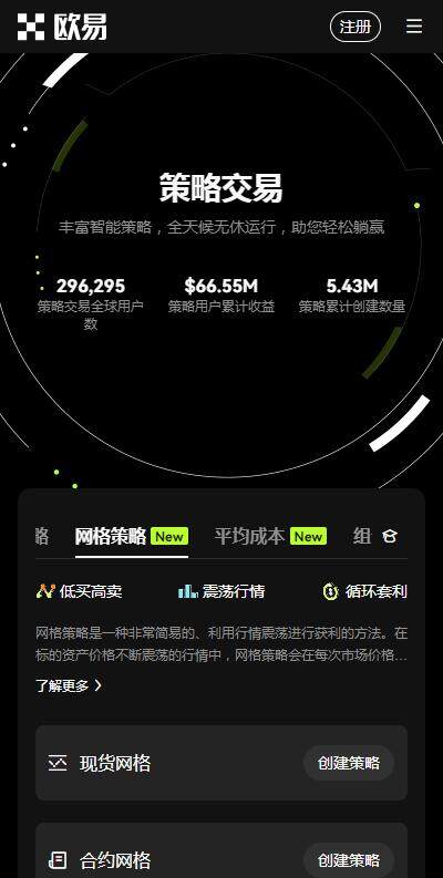 USDT交易所欧意易交易所下载官网下载（USDT官方平台欧意易交易所下载下载v6.1.7）-第1张图片-交易所
