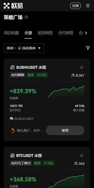 USDT交易所欧意易交易所下载官网下载（USDT官方平台欧意易交易所下载下载v6.1.7）-第4张图片-交易所