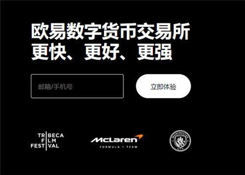 欧意易交易平台(v6.1.22)|欧美主打交易平台-第1张图片-交易所