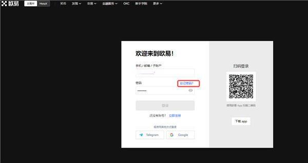 欧意易交易平台(v6.1.22)|欧美主打交易平台-第3张图片-交易所