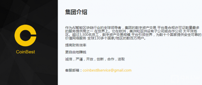 CoinBst 交易平台-第1张图片-交易所