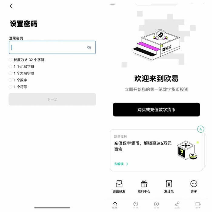 手机怎么下载欧义交易所 欧亿比特国际交易所-第13张图片-交易所