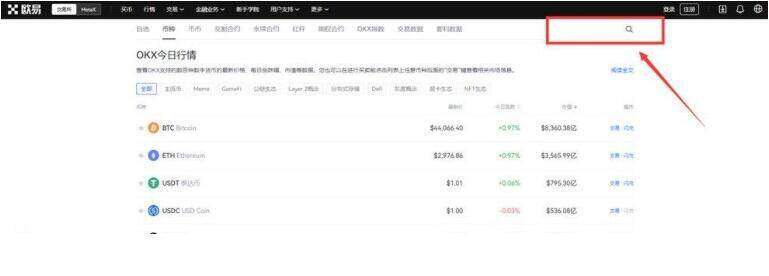欧义苹果 欧义 app交易平台最新版下载-第9张图片-交易所