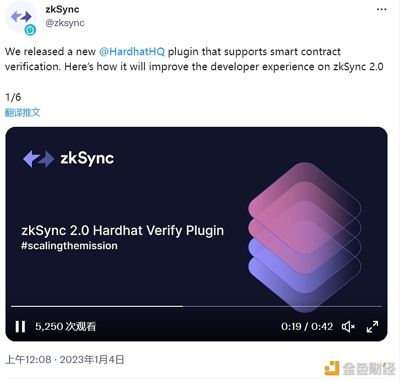 zkSync发布支持智能合约验证的新插件Hardhat-第1张图片-交易所