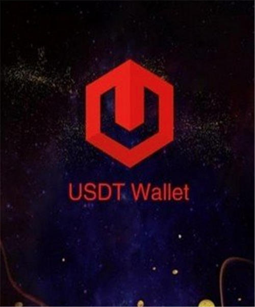 ustd官方下载_泰达币钱包全球版2023下载-第2张图片-交易所