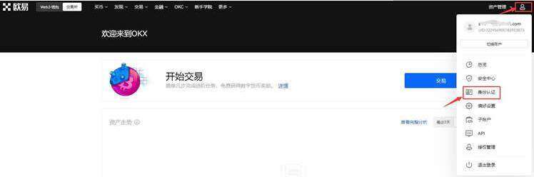 欧义交易平台app官网版下载 欧意易交易所最新app安卓-第10张图片-交易所