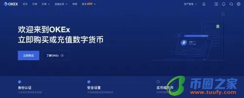 ok交易所app下载官方版_ok交易平台app最新v6.1.54-第2张图片-交易所