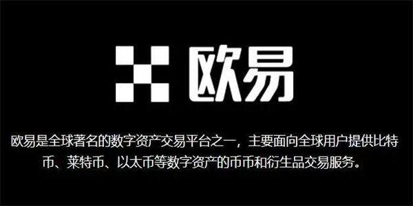okb交易平台app下载体验_欧意易官方软件下载-第5张图片-交易所