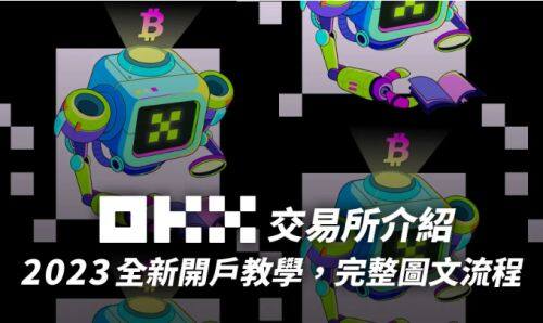 欧意易OKTC交易所APP下载-欧意易OKTC交易平台中文版v6.3.98下载-第3张图片-交易所