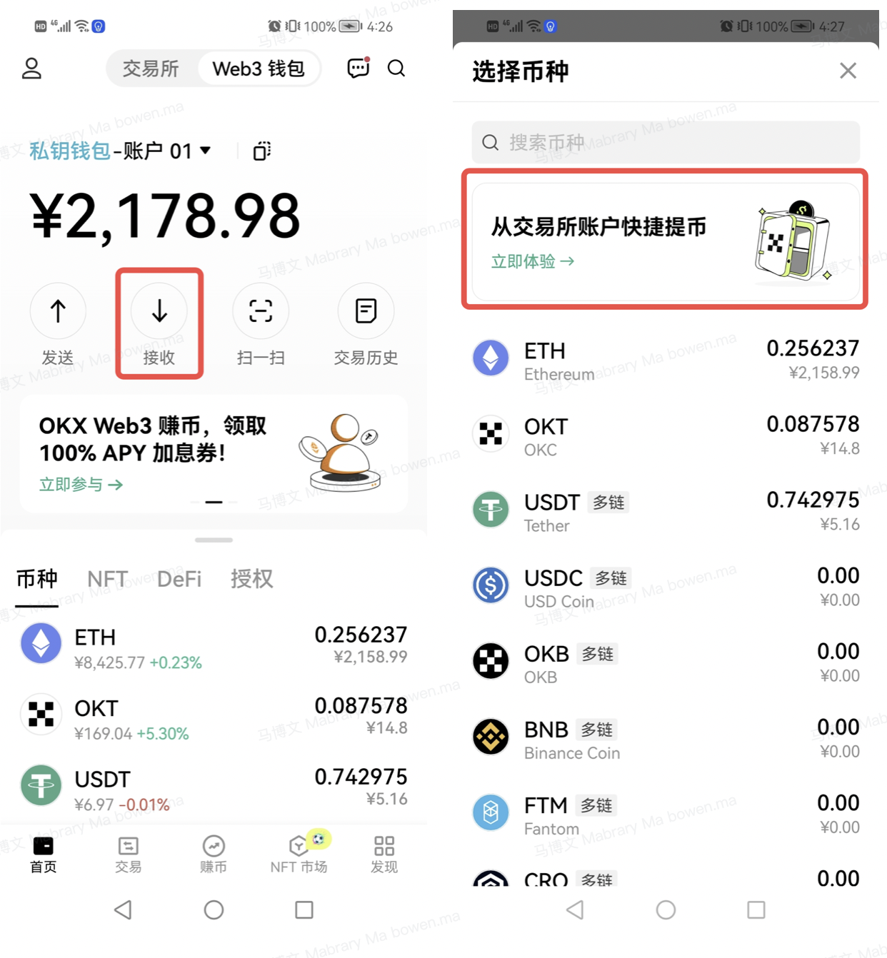 欧意易Web3钱包5月最新版下载（欧意易Web3虚拟钱包v6.8.23下载）-第1张图片-交易所
