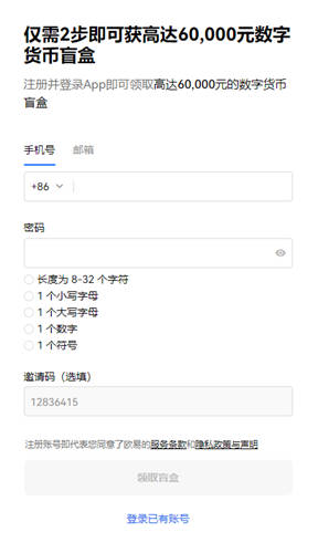 易欧加密货币app最新_ok最新版本官网地址v3.1.38下载-第3张图片-交易所