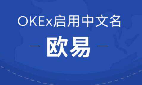 欧意易安卓版官网下载app-欧意易手机版交易平台下载-第1张图片-交易所