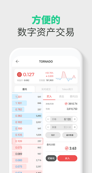 Wmi钱包app下载_Wmi钱包app安卓版下载v4.0.2-第1张图片-交易所