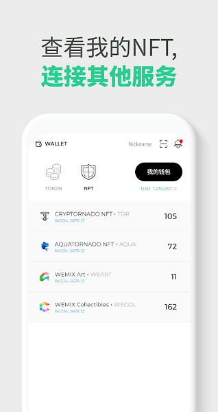 Wmi钱包app下载_Wmi钱包app安卓版下载v4.0.2-第2张图片-交易所