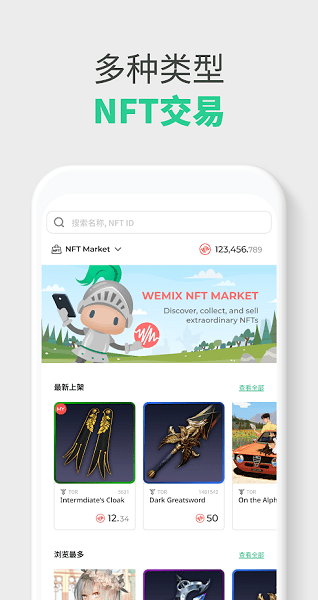 wmi钱包app下载_wmi wall官方版下载v1.1.15安卓版-第1张图片-交易所