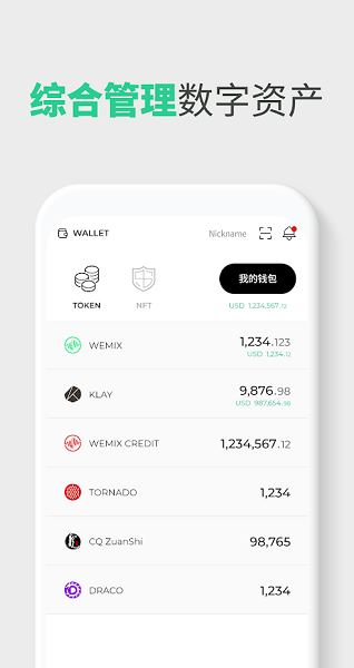 wmi钱包app下载_wmi wall官方版下载v1.1.15安卓版-第3张图片-交易所
