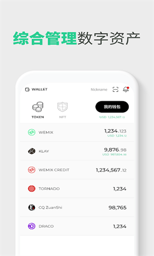 wmi钱包app官网下载_wmi钱包app官方下载v1.1.7-第2张图片-交易所