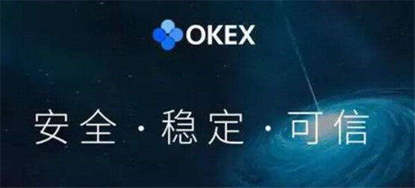 欧意易交易所去广告app下载 欧意易没有广告下载地址-第2张图片-交易所