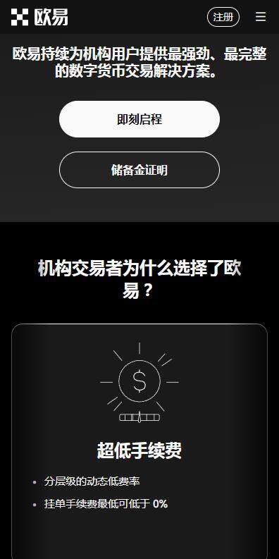 C2C交易平台2023最新推荐-欧意易易C2C交易所v6.8.91下载链接-第3张图片-交易所