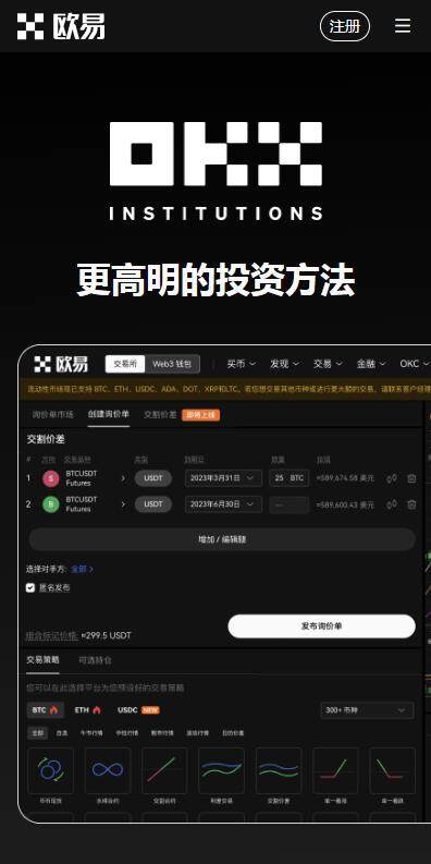 C2C交易平台2023最新推荐-欧意易易C2C交易所v6.8.91下载链接-第4张图片-交易所