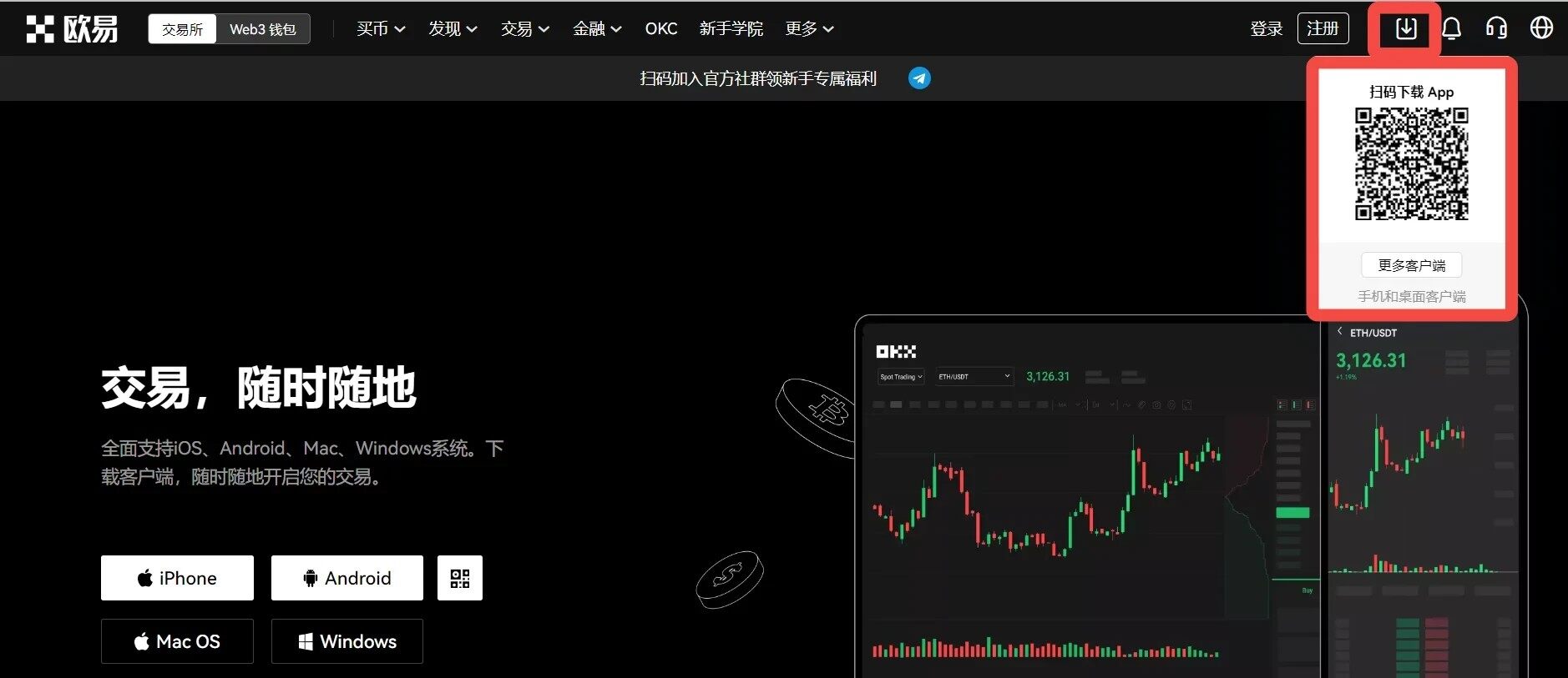 欧意易欧意易交易所网页版v5.3.9下载|欧意易欧意易交易平台5月下载-第1张图片-交易所