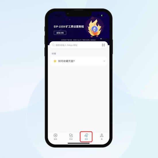 区块链钱包怎么用?区块链imTmxcn钱包的使用教程-第4张图片-交易所