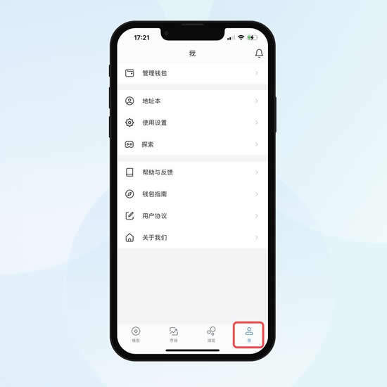 区块链钱包怎么用?区块链imTmxcn钱包的使用教程-第5张图片-交易所