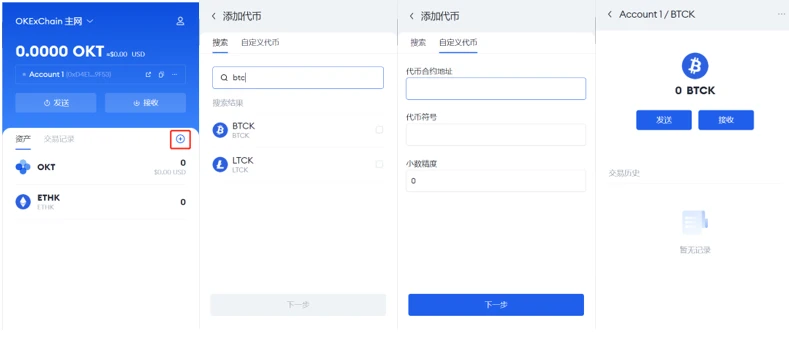 mxcpay钱包app下载_mxcpay钱包app官方下载v6.0.21-第7张图片-交易所